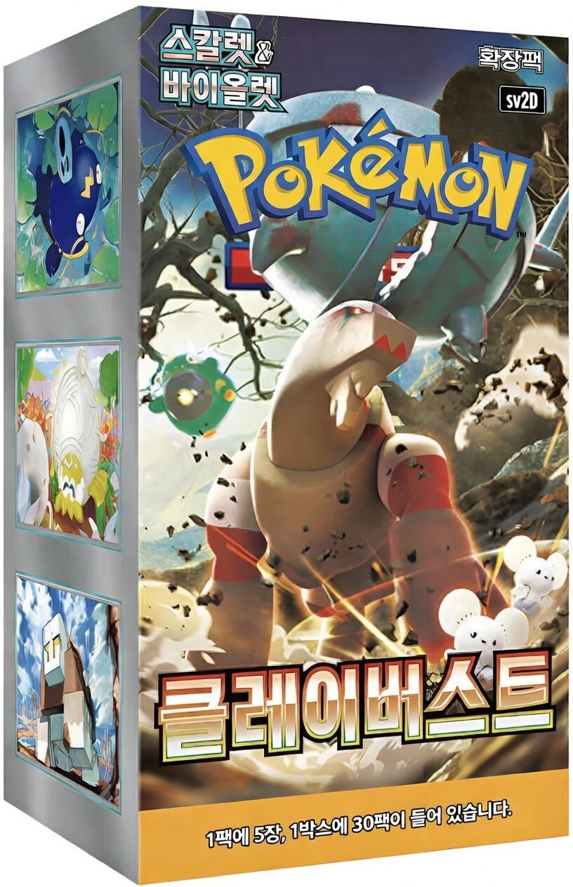 Pok&eacute;mon Clay Burst Display Kor. (sv2d) - Bild 1