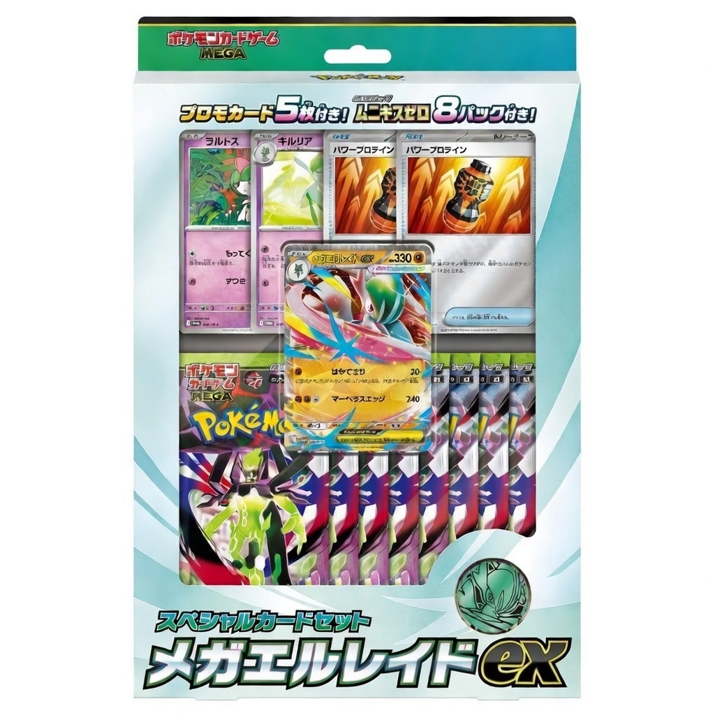 Pok&eacute;mon Special Card Set Mega Gallade ex (JP) - Bild 1