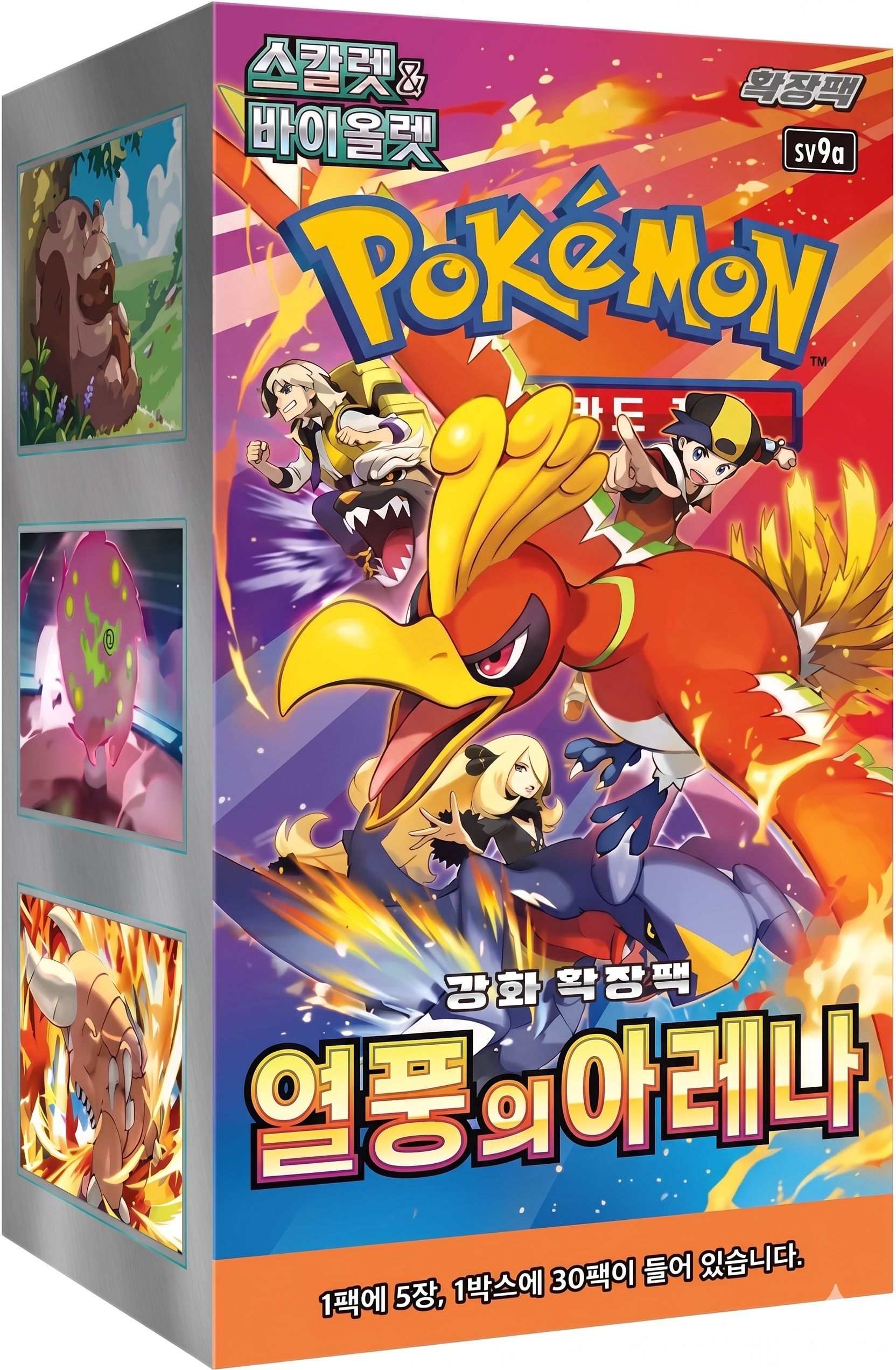 Pok&eacute;mon TCG &bdquo;Hot Wind Arena&ldquo; - Booster Display - Koreanisch - Bild 1