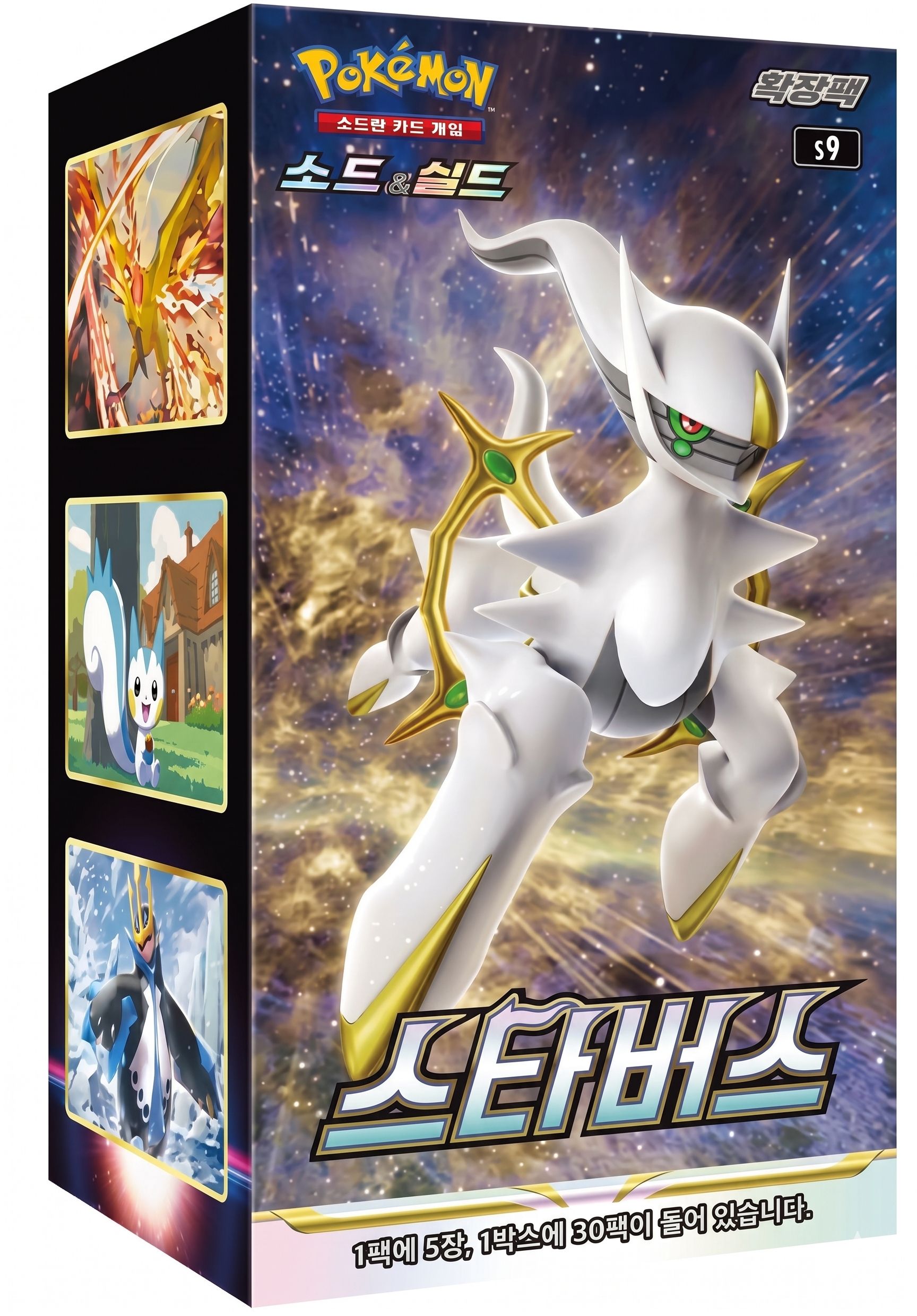 Pok&eacute;mon TCG &bdquo;Brilliant Stars / Star Birth&ldquo; - Booster Display - Koreanisch - Bild 1