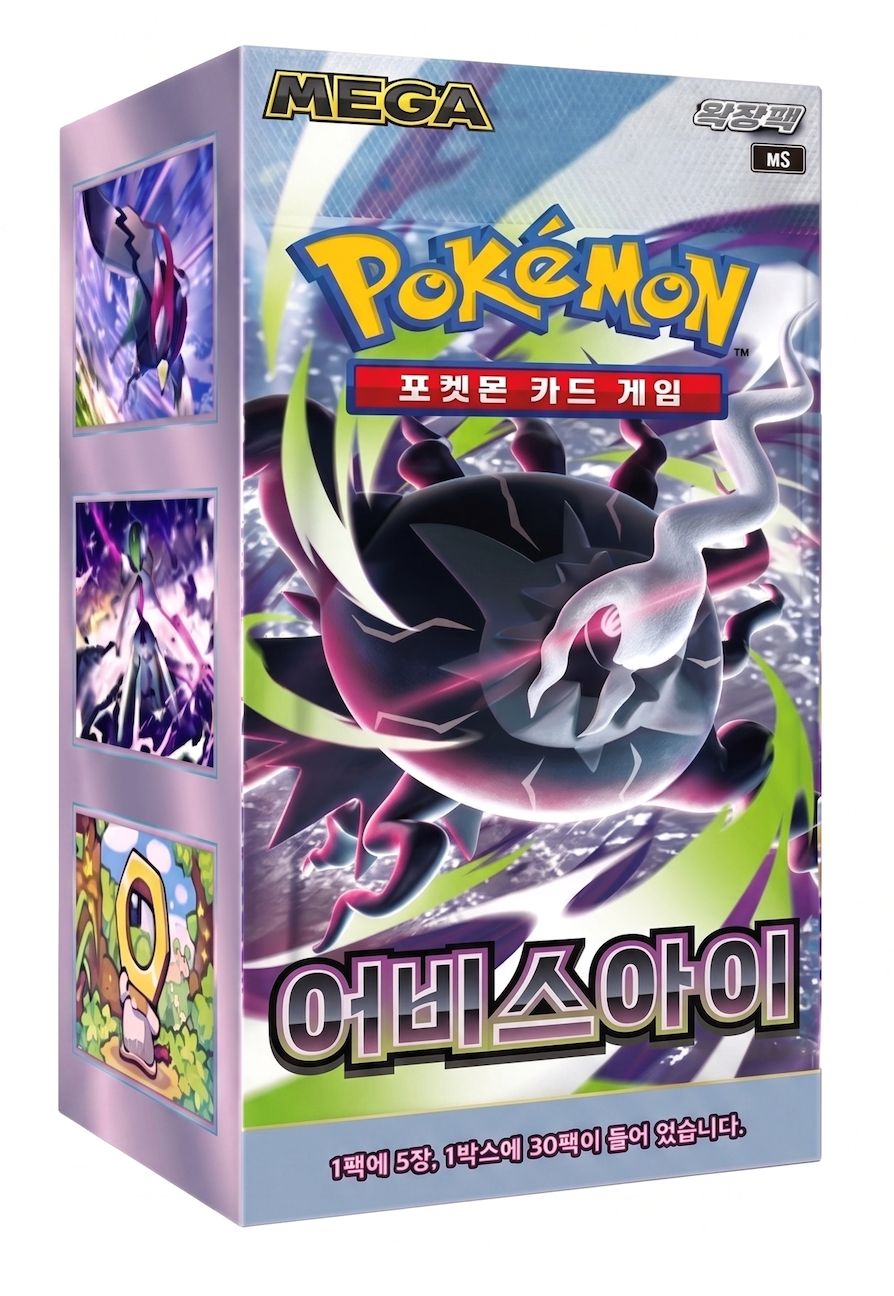 Pok&eacute;mon TCG &bdquo;Abyss Eye&ldquo; - Booster Display - Koreanisch - Bild 1