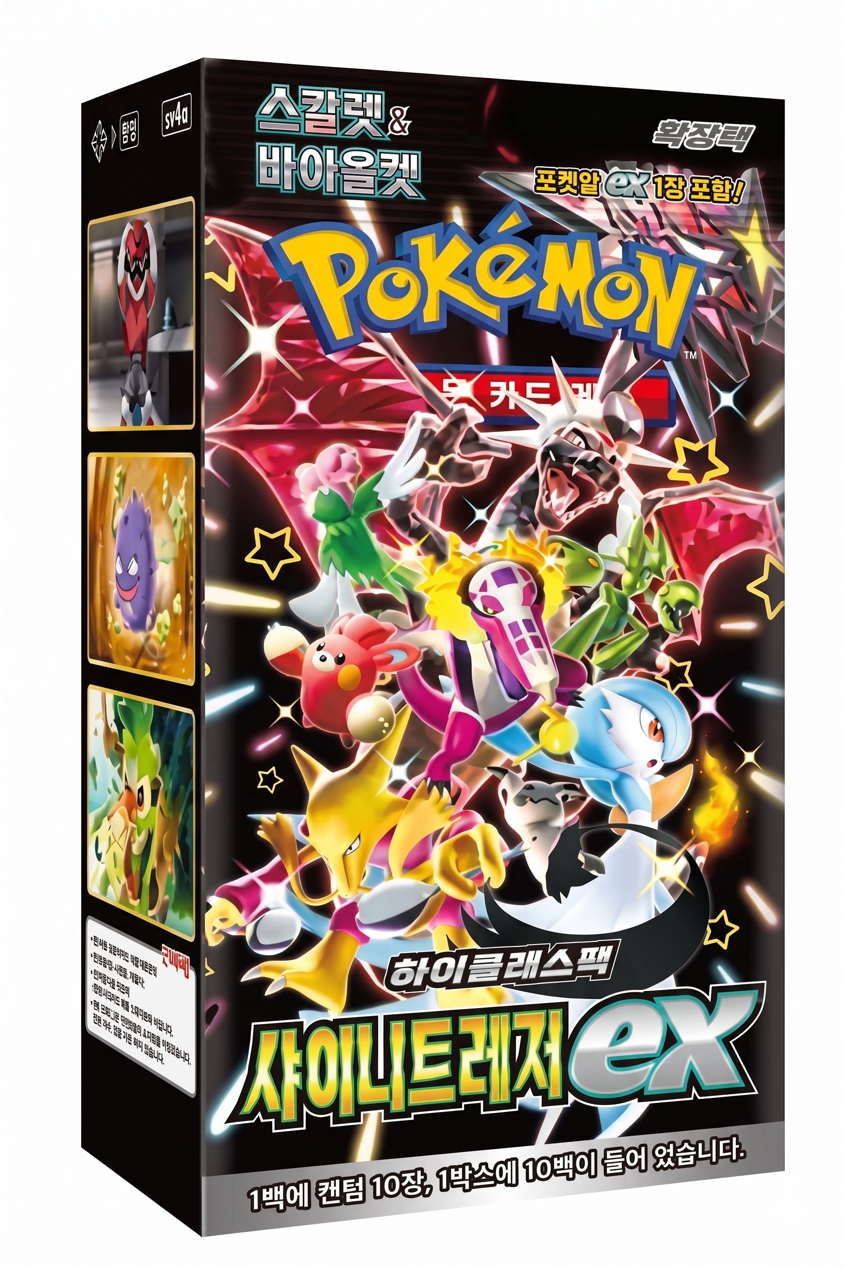 Pok&eacute;mon TCG &bdquo;Shiny Treasure ex&ldquo; - High Class Booster Box - Koreanisch - Bild 1