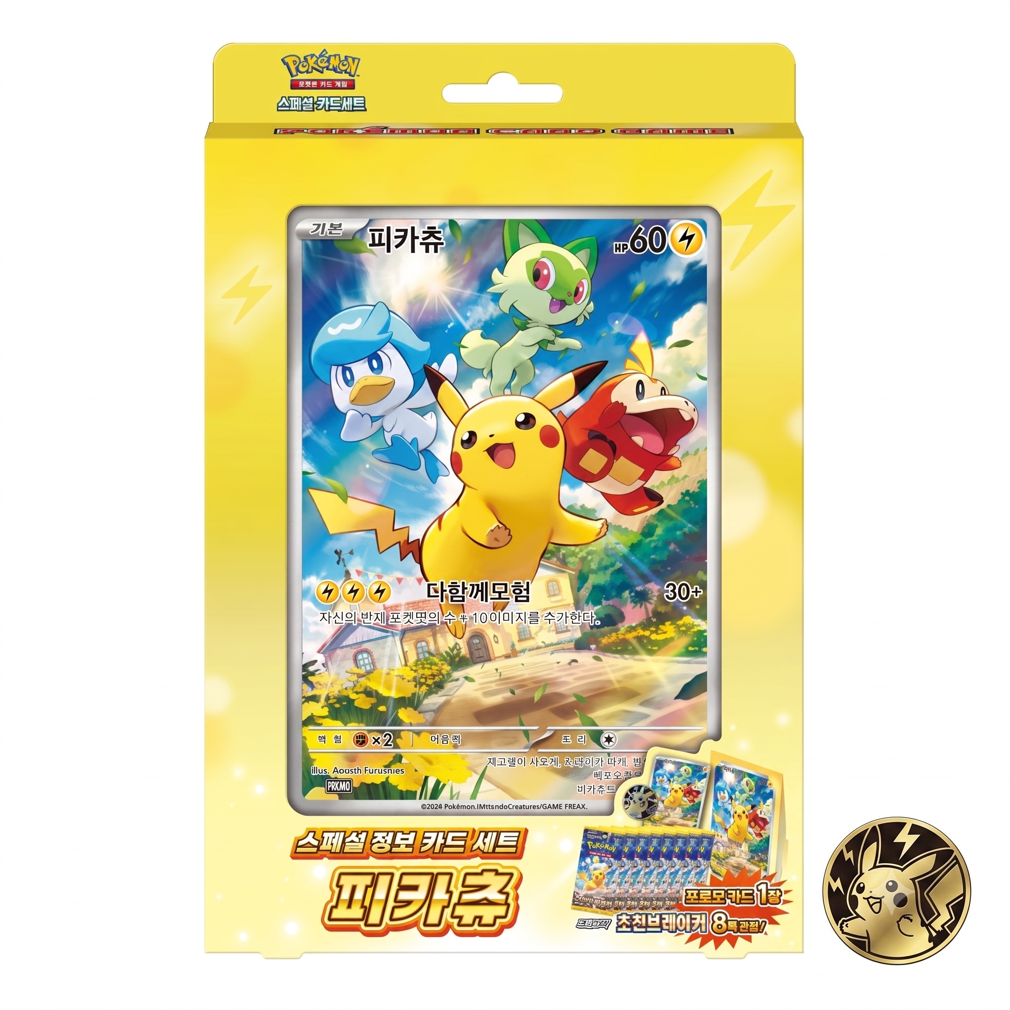 Pok&eacute;mon TCG &bdquo;Special Jumbo Card Set Pikachu&ldquo; - Koreanisch - Bild 1