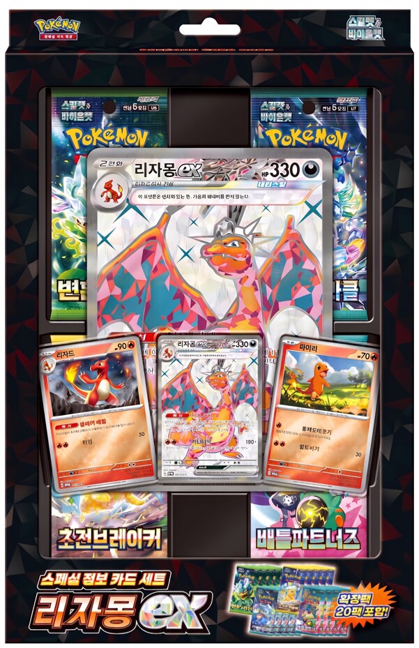 Pok&eacute;mon TCG &bdquo;Special Jumbo Card Set - Charizard ex&ldquo; - Koreanisch - Bild 1
